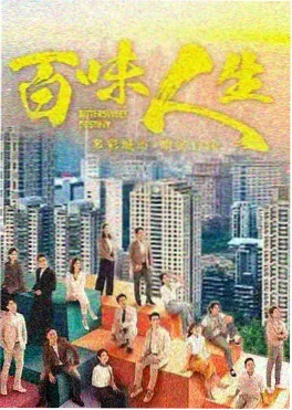 雾都残响 悬疑刑侦剧海报
