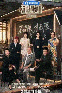 脱口秀新势力 语言竞技综艺
